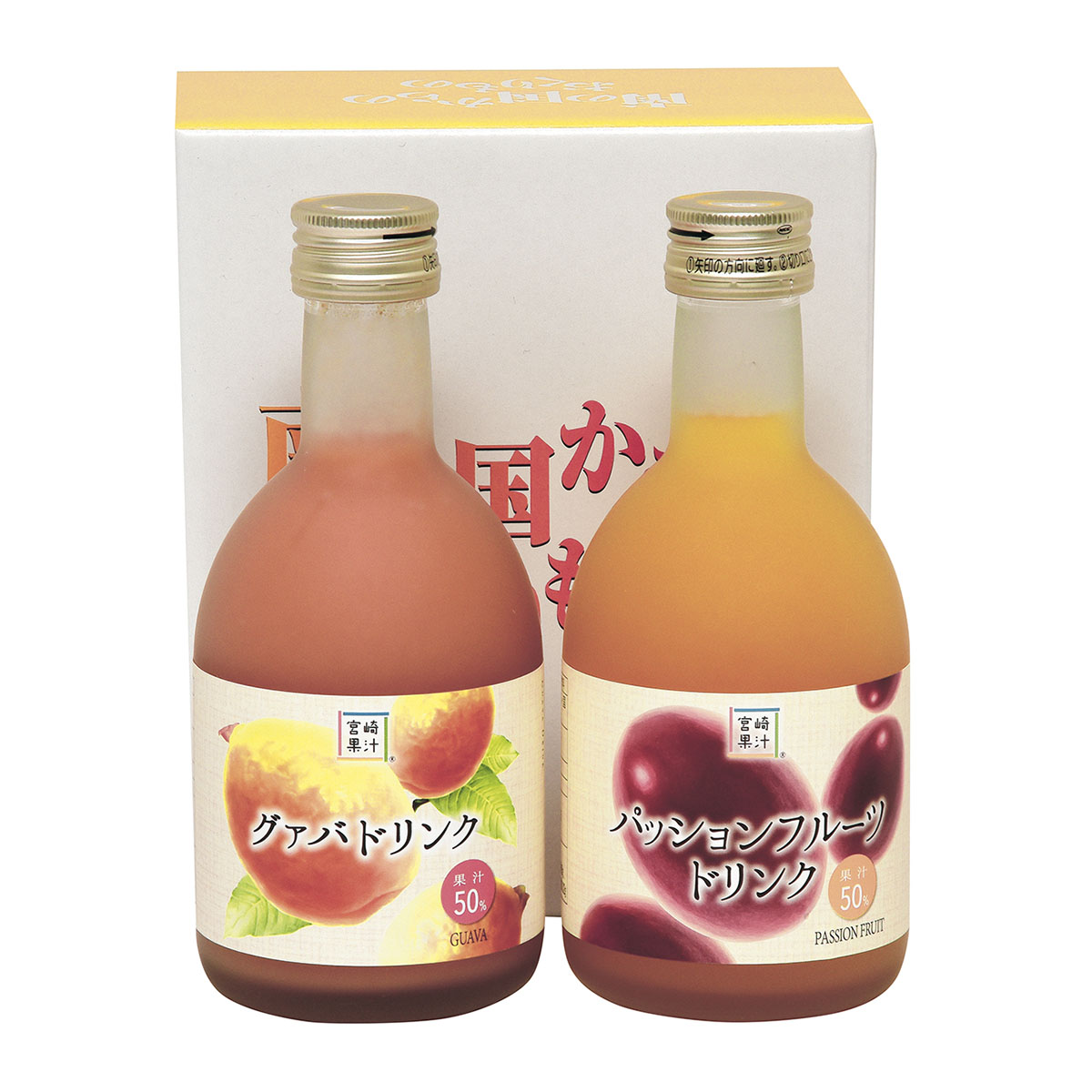 楽天市場】ジュース 2本セット [宮崎果汁] ハーフボトル2本