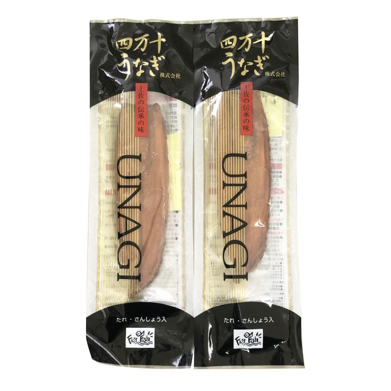 【四万十うなぎ販売】蒲焼(大)2尾セット (蒲焼140g 小袋タレ付 真空パック&times;2) / ウナギ うなぎ 夏ギフト お中元 暑中見舞い 土用の丑の日 年末年始 冬ギフト 贈答用　贈り物 特選 おすすめ｜ヒロセネットショップ店