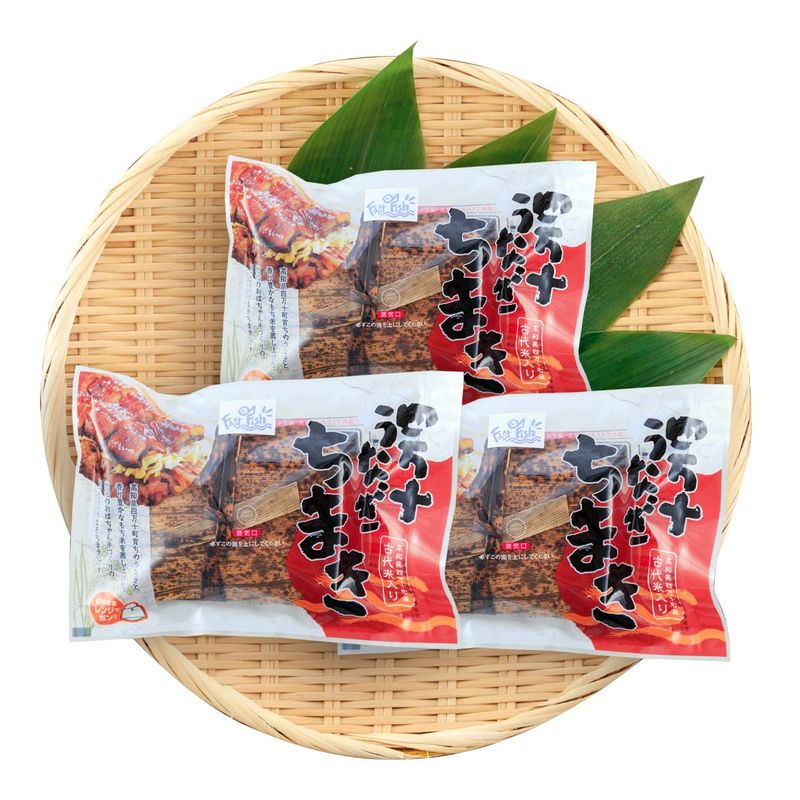 【エントリーでP10倍】★4/4 20:00-4/10 1:59★ 【四万十うなぎ販売】高知県産鰻使用 ちまき3袋セット (ちまき200g×3) / ウナギ うなぎ 夏ギフト お中元 暑中見舞い 土用の丑の日 年末年始 冬ギフト 贈答用　贈り物 特選 おすすめ 四万十川