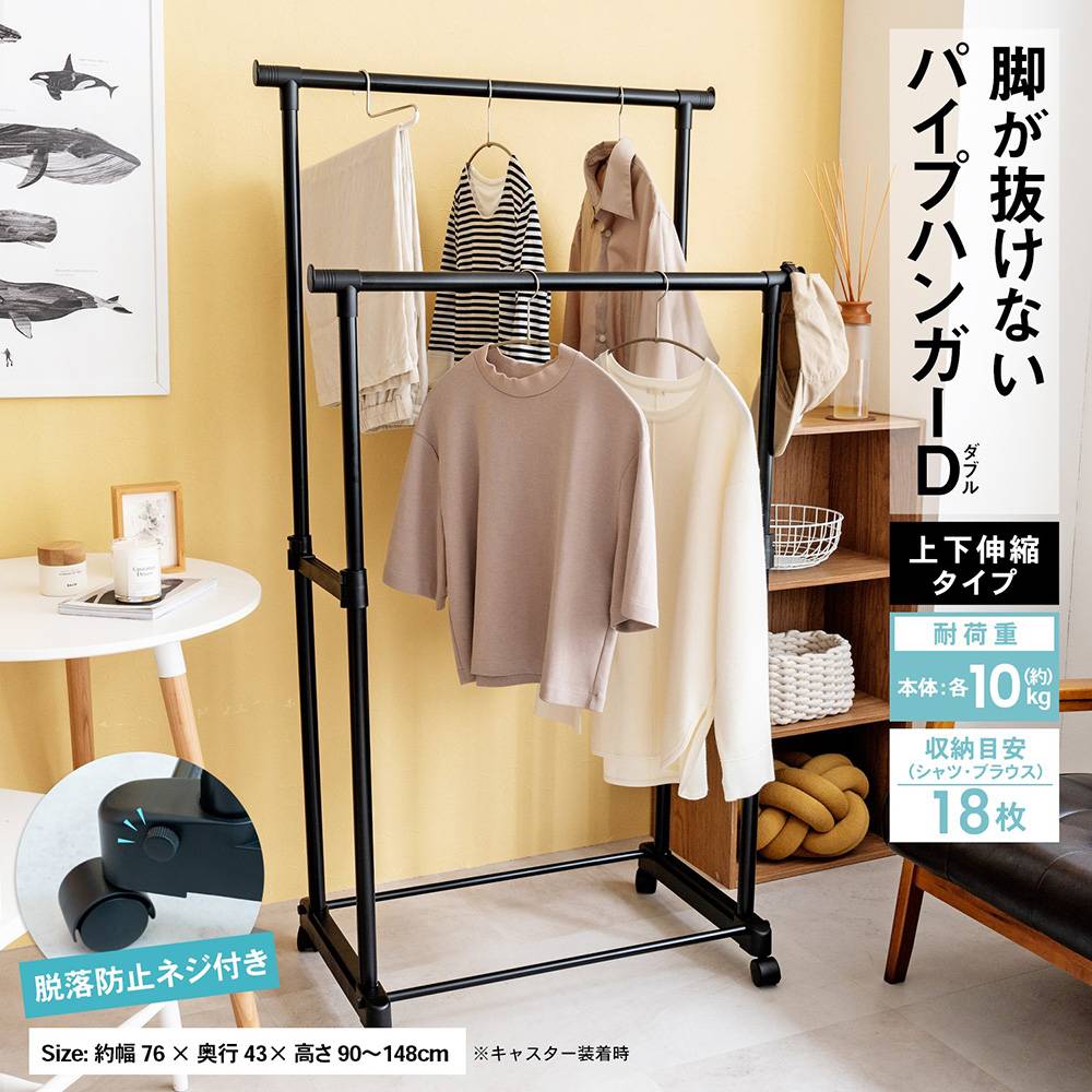 楽天市場】コーナンオリジナル LIFELEX 脚が抜けないパイプハンガー