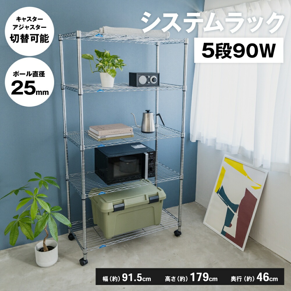 コーナンオリジナル LIFELEX 取り合わせ仕合わせα５段 90W 9045-178／どこでも 高さ調節する 室内装飾 思わしい アジャスター キャスター 移し替える ライフレックス コーナン