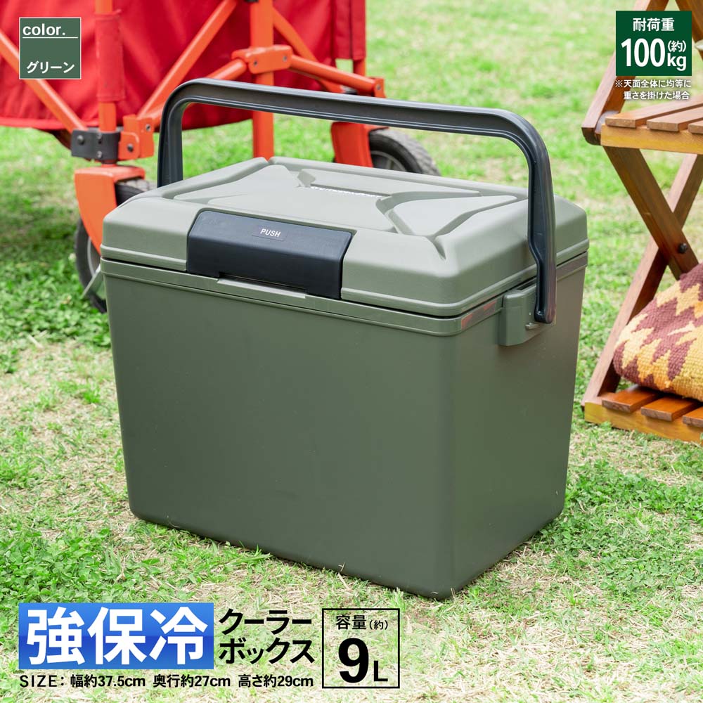 【楽天市場】コーナンオリジナル SOUTHERNPORT 強保冷 クーラーボックス 9l GR／アウトドア スポーツ レジャー 行楽 ライフ