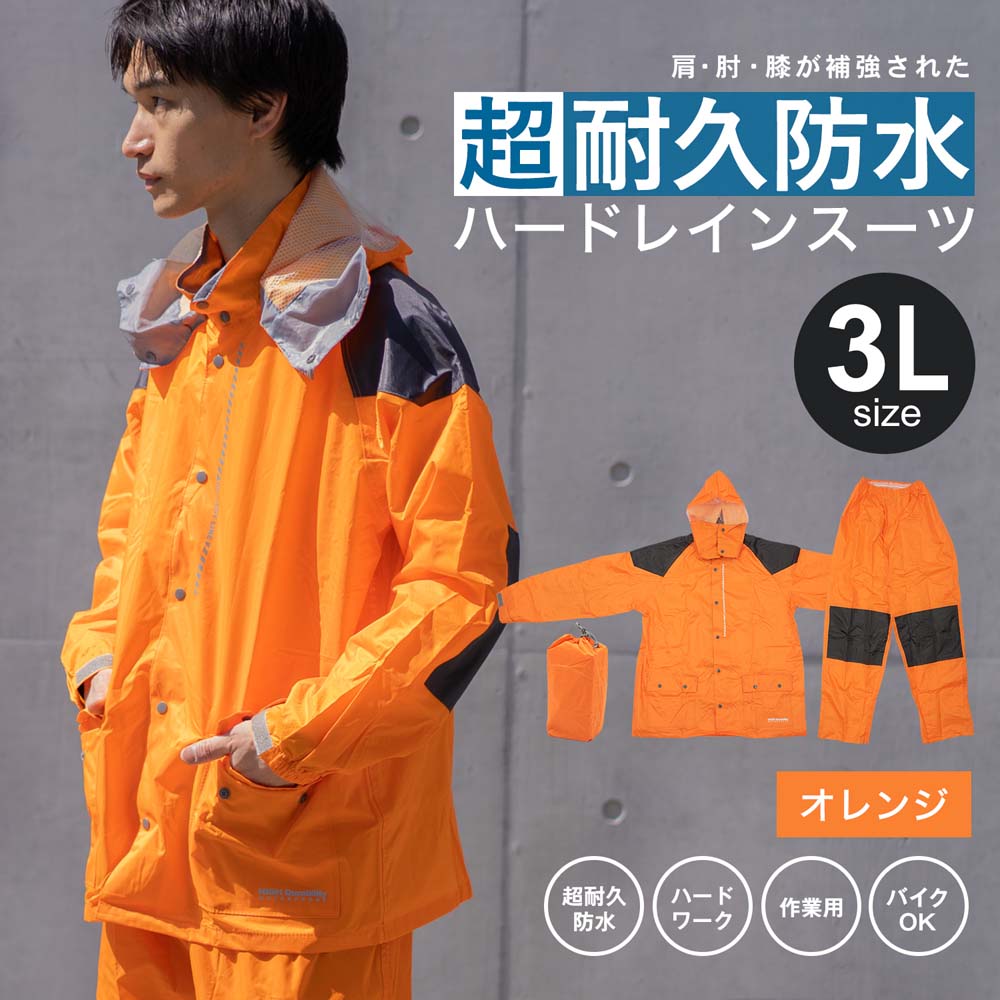 さな【プロフ要確認】オレンジLレインスーツ Amazon | ヤマハ(YAMAHA) バイク用レインスーツ YAR28 サイバー