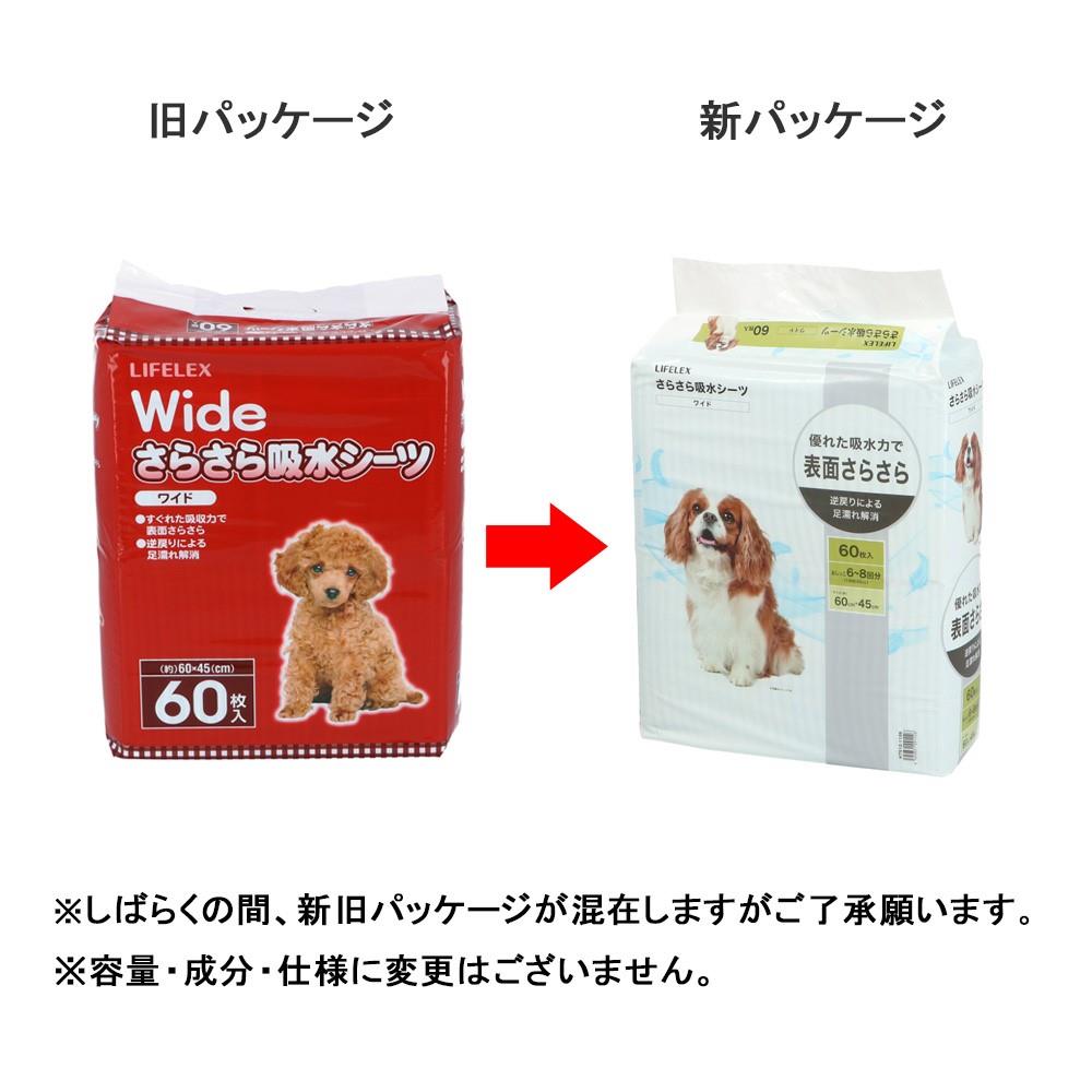 LIFELEX　ライフレックス　ペットシーツ　ペットシート　パット LIFELEX ペットシーツ レギュラー 200枚 [吸収の目安