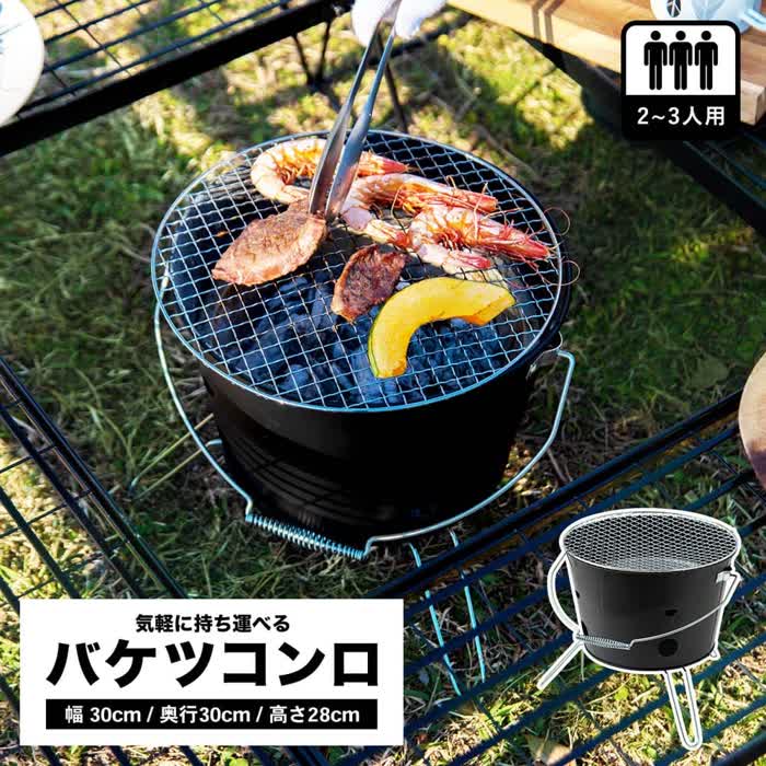 楽天市場】コンロ アウトドア キャンプ BBQ 網 バーベキュー