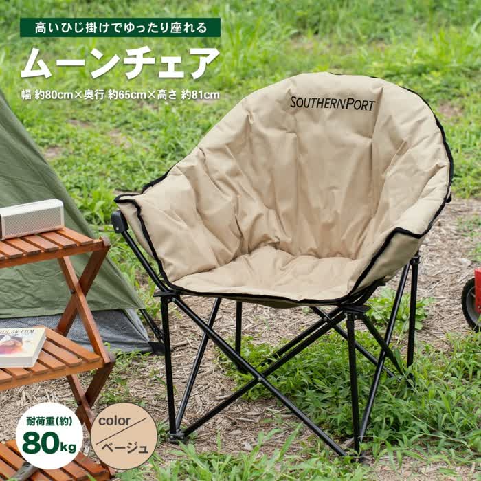 アウトドア　チェア　マロさん専用 isshoudou_zx-azm-olc625_1