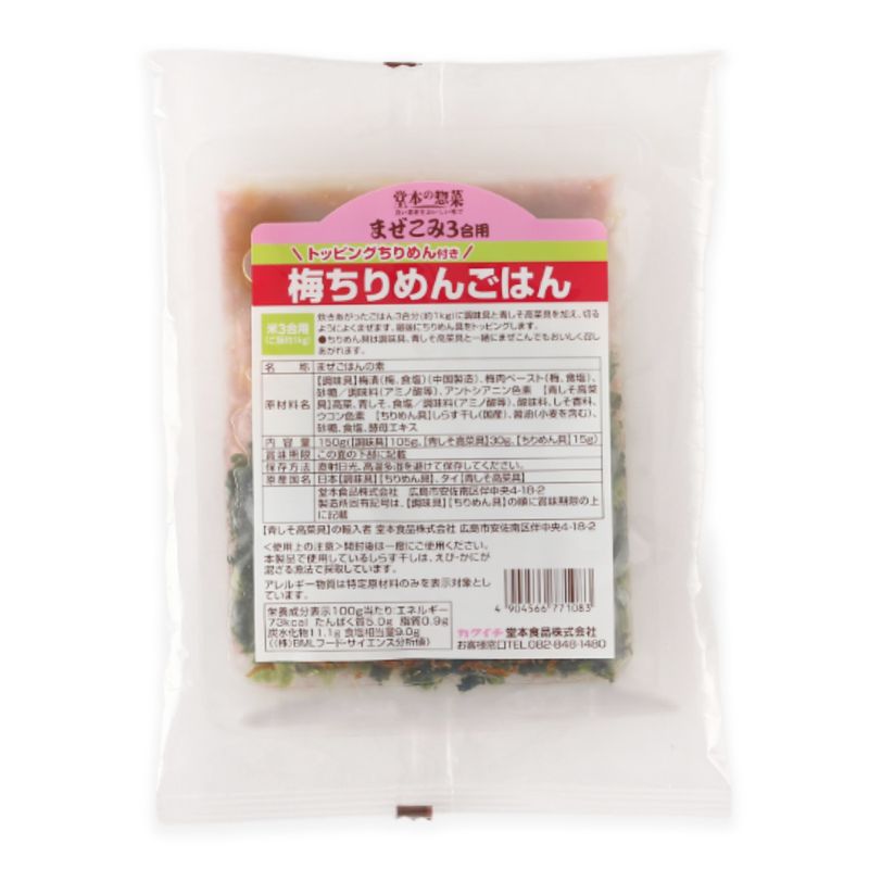 Johnny&#39;s - ☆☆ちりめんふりかけ☆☆ ポイント消化 送料無料 580円 国産 大葉ちりめん 50グラム 1袋