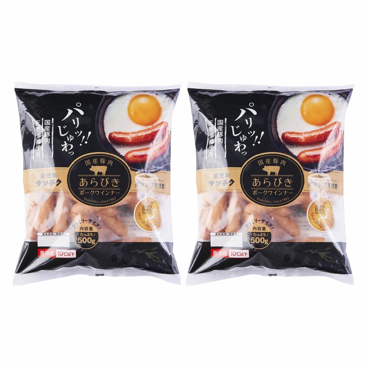 【エントリーでP10倍】★4/4 20:00-4/10 1:59★ 【ナンチク】あらびきポークウインナー 500g×2 / ウインナー ウィンナー 黒豚 国産 ジューシー 朝食 昼食 ホットドック おかず おつまみ
