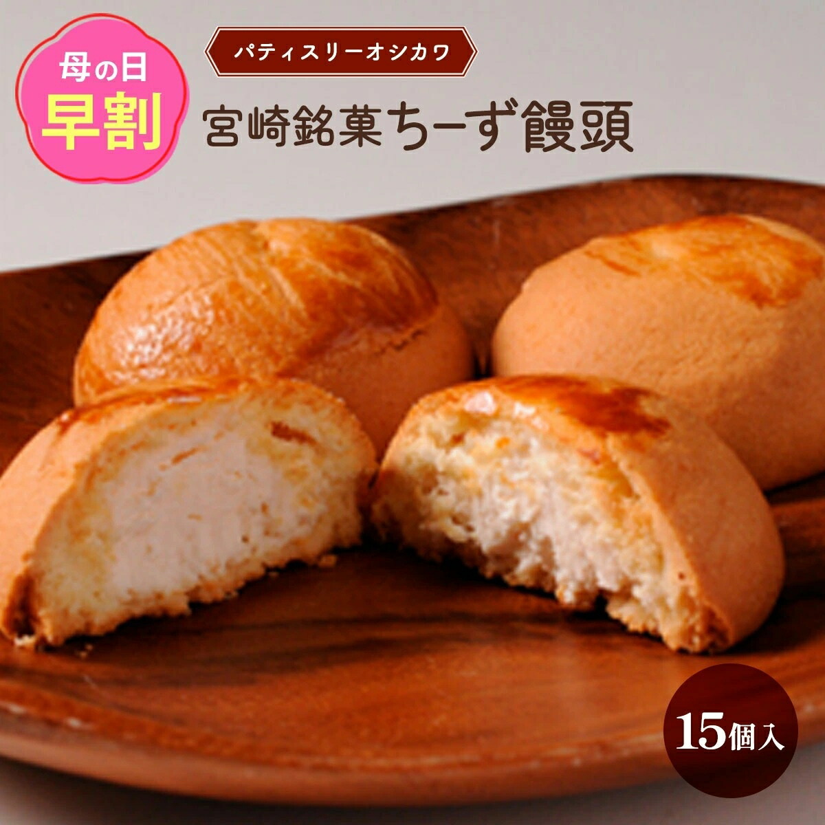 まんじゅう 末広堂 うすかわまんじゅう 1箱（5コ入）| コープこうべネット