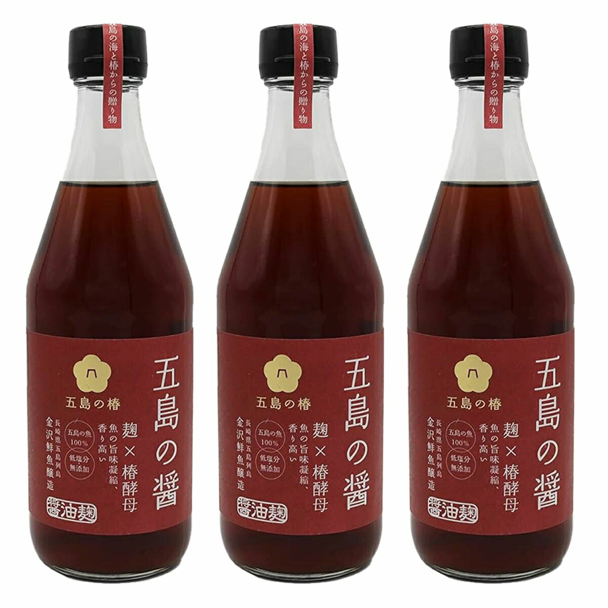 ★5/23～5/27限定！お得なクーポン配布中★【五島の椿】五島の醤 醤油麹 500ml×3 / 調味料 醤油 しょうゆ ギフト 贈り物 隠し味 だし醤油 魚醤 セット