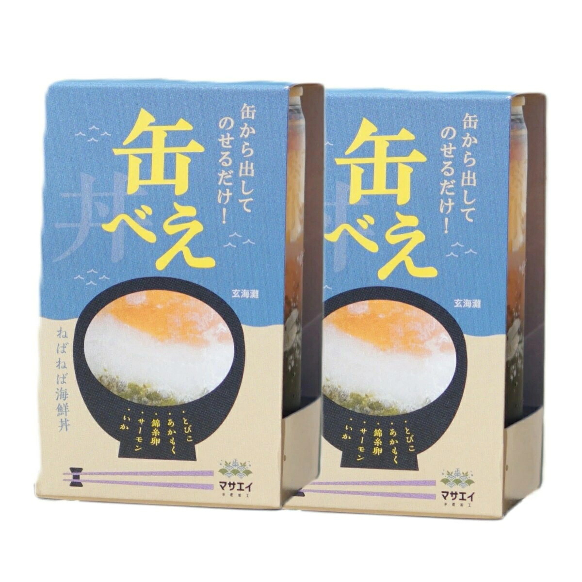 【エントリーでP10倍】★4/4 20:00-4/10 1:59★ 【マサエイ水産加工】缶べぇ 2本セット(180g×2) / グルメ 海鮮丼 ギフト 贈り物 魚介 サーモン イカ トビコ アカモク