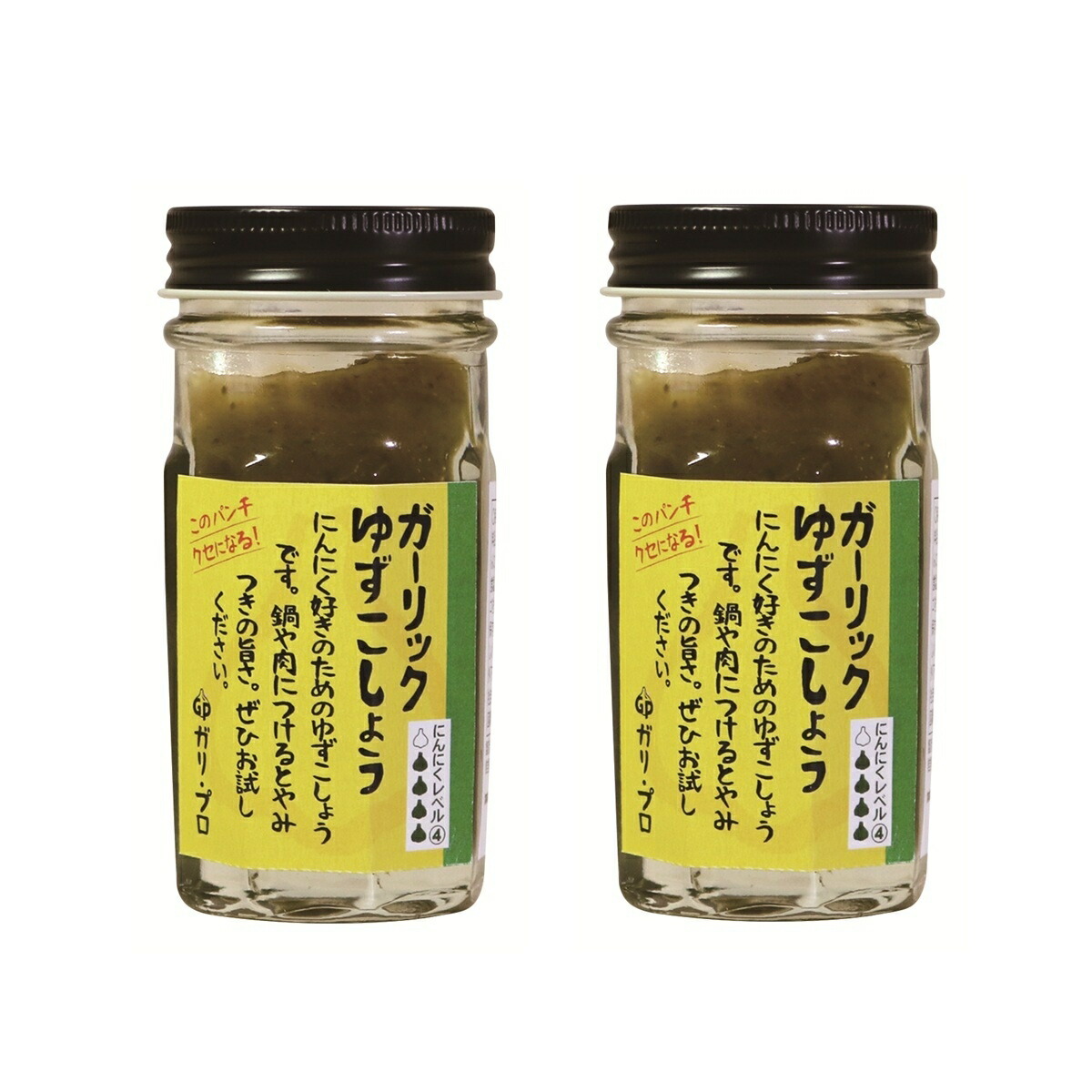 宮ゆず胡椒セット – iiFOOD
