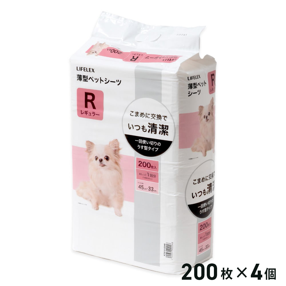 コーナンオリジナル LIFELEX ライフレックス 薄型ペットシーツこまめに交換用 レギュラー 200枚 ×4個セット / ケース販売 大容量 コーナン