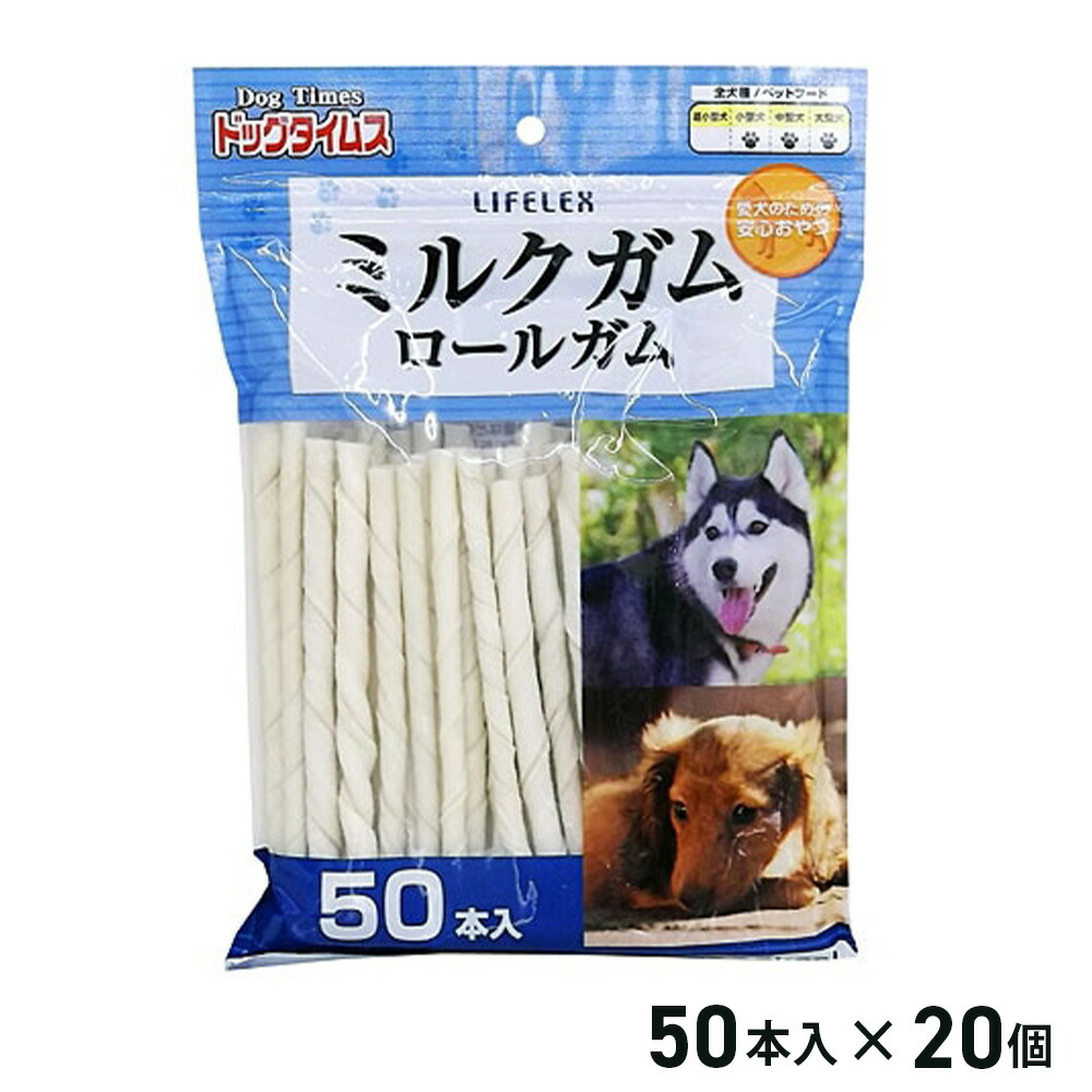 コーナンオリジナル LIFELEX ライフレックス ドッグタイムス ミルクガムロールガム 50本入×20個仕掛ける / ドッグフード お兄ちゃん 市乳フレーバー 入れもの売りわたす コーナン