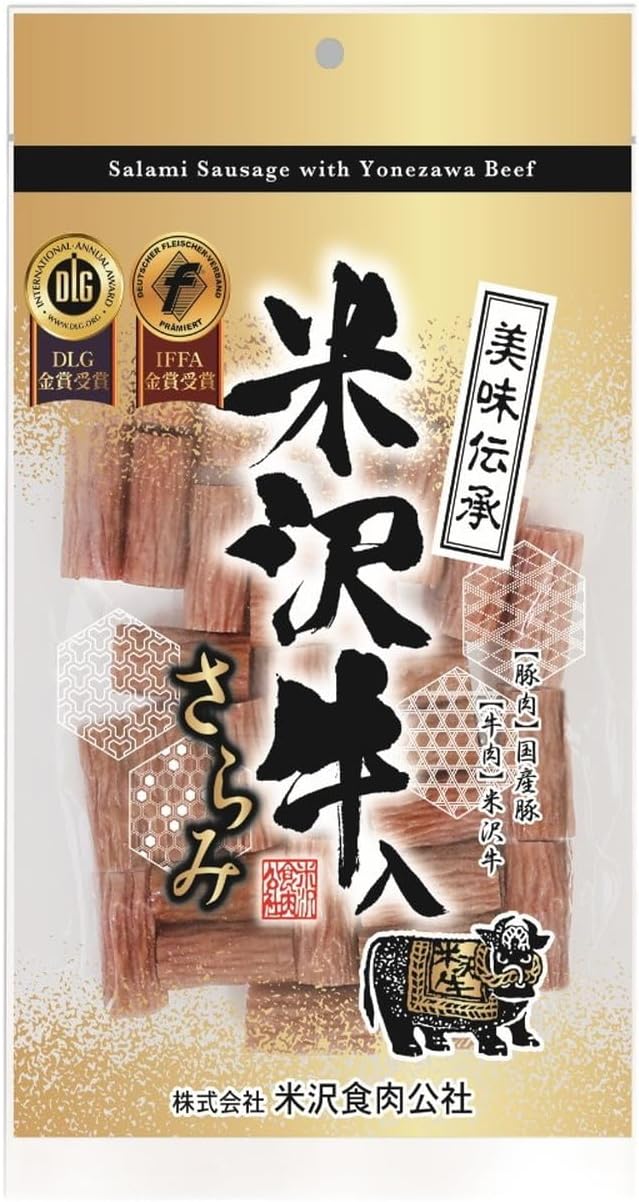 米沢牛入さらみ