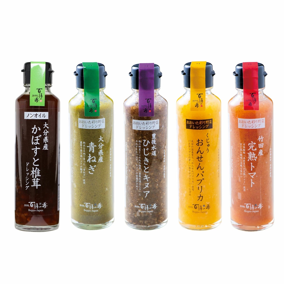 【三洋産業】彩り野菜5本セット 150ml×5本(青ねぎ、おんせんパプリカ、竹田産 完熟トマト、豊後水道ひじきとキヌア、ノンオイルかぼすと椎茸) / ギフト 贈り物 ご挨拶 お中元 お歳暮 父の日 母の日 勤労感謝の日 敬老の日