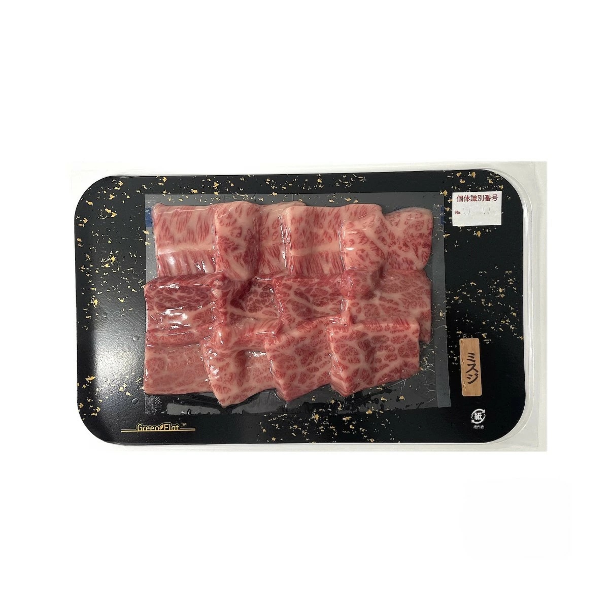 ★クーポン！4/14 20:00-4/17 9:59★ 【ネクサ】ミスジ焼肉 200g 箱・保冷剤付 / 牛肉 国産 和牛 大分県 冷凍 ミスジ BBQ バーベキュー グルメ