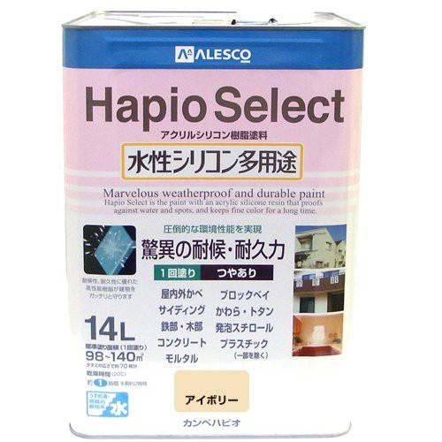 カンペハピオ ハピオセレクト つやあり 象牙色 14L / 水溶性ケイ素樹脂多役立つこと 耐侯 耐久性 一回ペンキ塗り 悪臭いが小っちゃい かわき切るが早め アクリル樹脂ケイ素樹脂脂