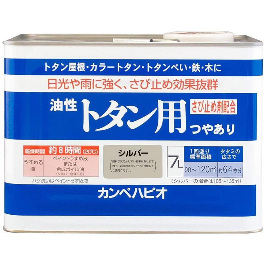 ★クーポン！4/14 20:00-4/17 9:59★ カンペハピオ 油性トタン用 シルバー7L / トタン屋根 カラートタン トタンべい 鉄 木 ベーシック さび止め