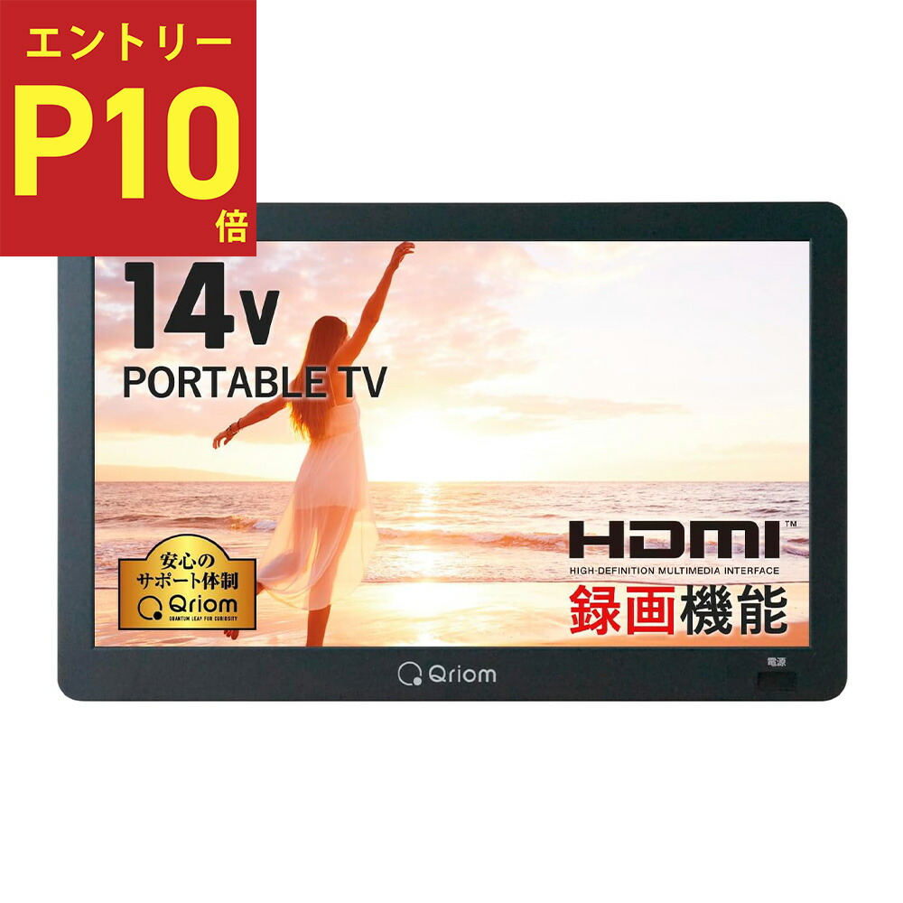 14インチポータブルスマートテレビ　Android TV チューナーレス 楽天市場】14インチポータブルスマートテレビ(Android TV