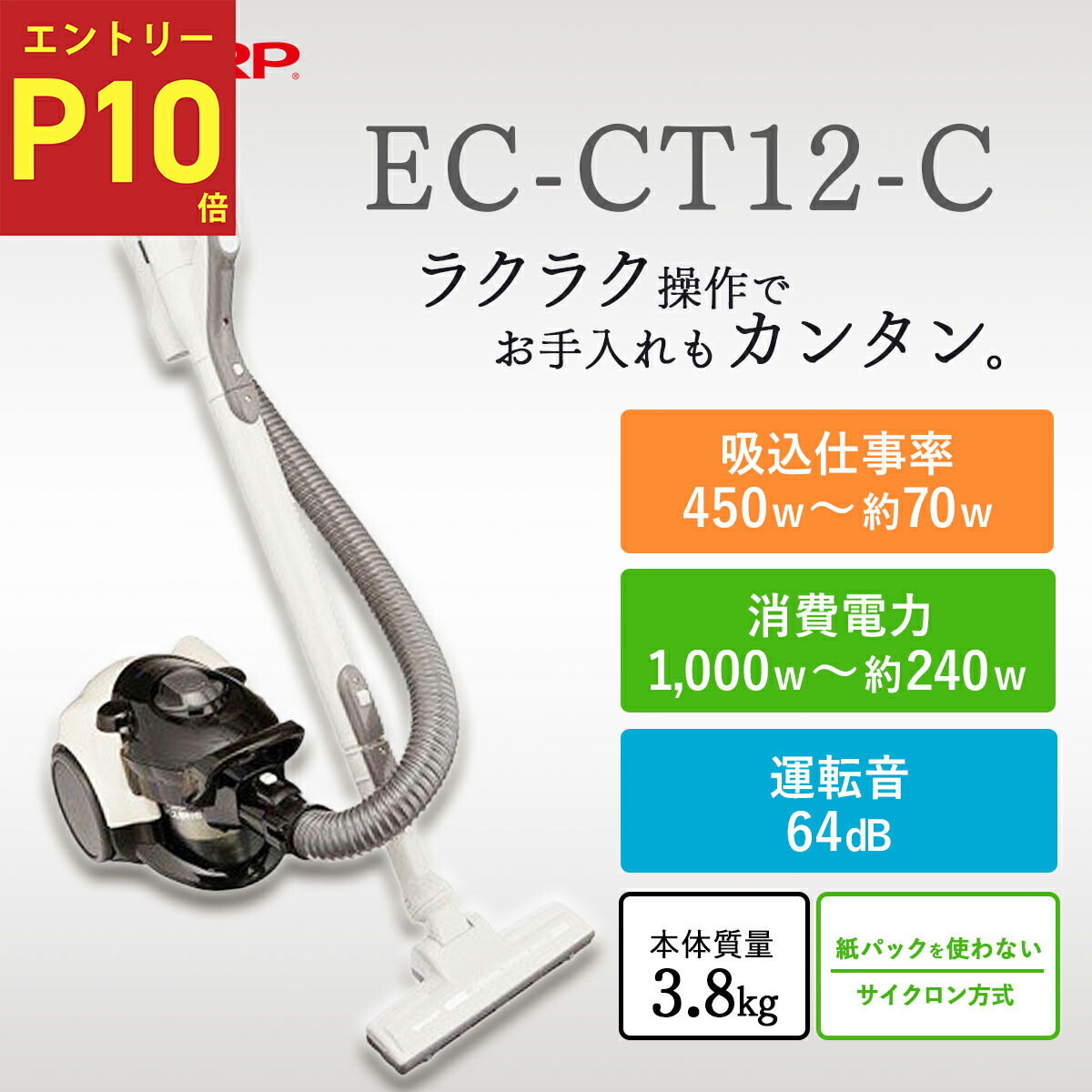 シャープ EC CT12 掃除機 本体　サイクロン　キャスター　コード式 4974019707952-01.jpg