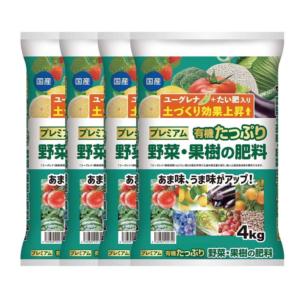 ★クーポン券別れ別れ！6/4 20:00-6/11 1:59★ 割り増し金有機たっぷり蔬菜と生り物の肥やし 4kg×4個入 / 肥やし 蔬菜 生り物 有機 練りあわせる ユーグレナ たい肥 土 国産 4個入