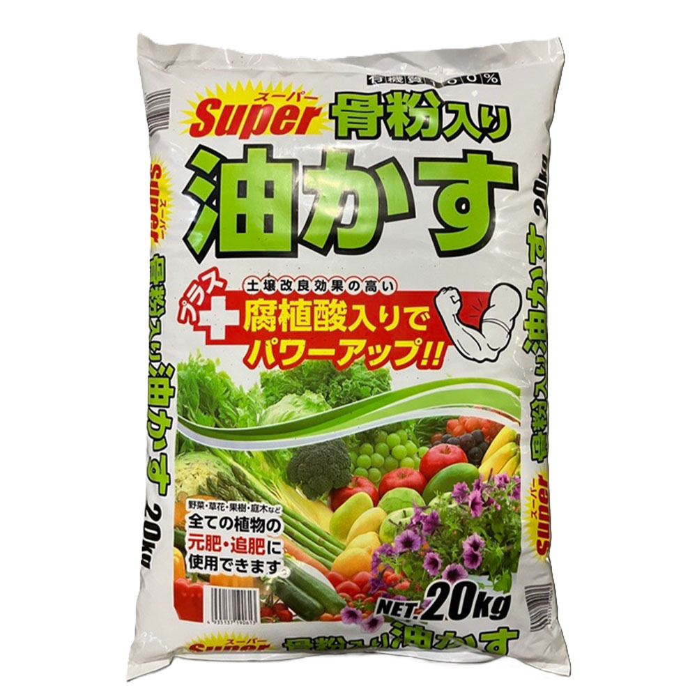 【楽天市場】スーパー骨粉入り油かす 20kg / 肥料 有機 骨粉 油かす 配合 腐植酸 元肥 追肥 土壌改良:ヒロセネットショップ楽天市場店