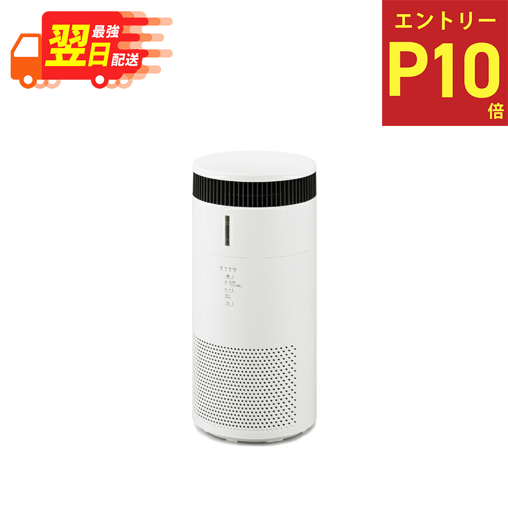 ★エントリーでポイント10倍★ アイリスオーヤマ 加湿空気清浄機 10畳 AAP-SH20B-W / アイリス 10畳 ペット 10畳 コンパクト 省エネ 加湿器 気化式 スピード空気清浄 集じん 脱臭 3Dナノチャージ HEPAフィルター タバコ臭 ニオイ対策 PM2.5 ホワイト aap-sh20b-w|ヒロセネットショップ店