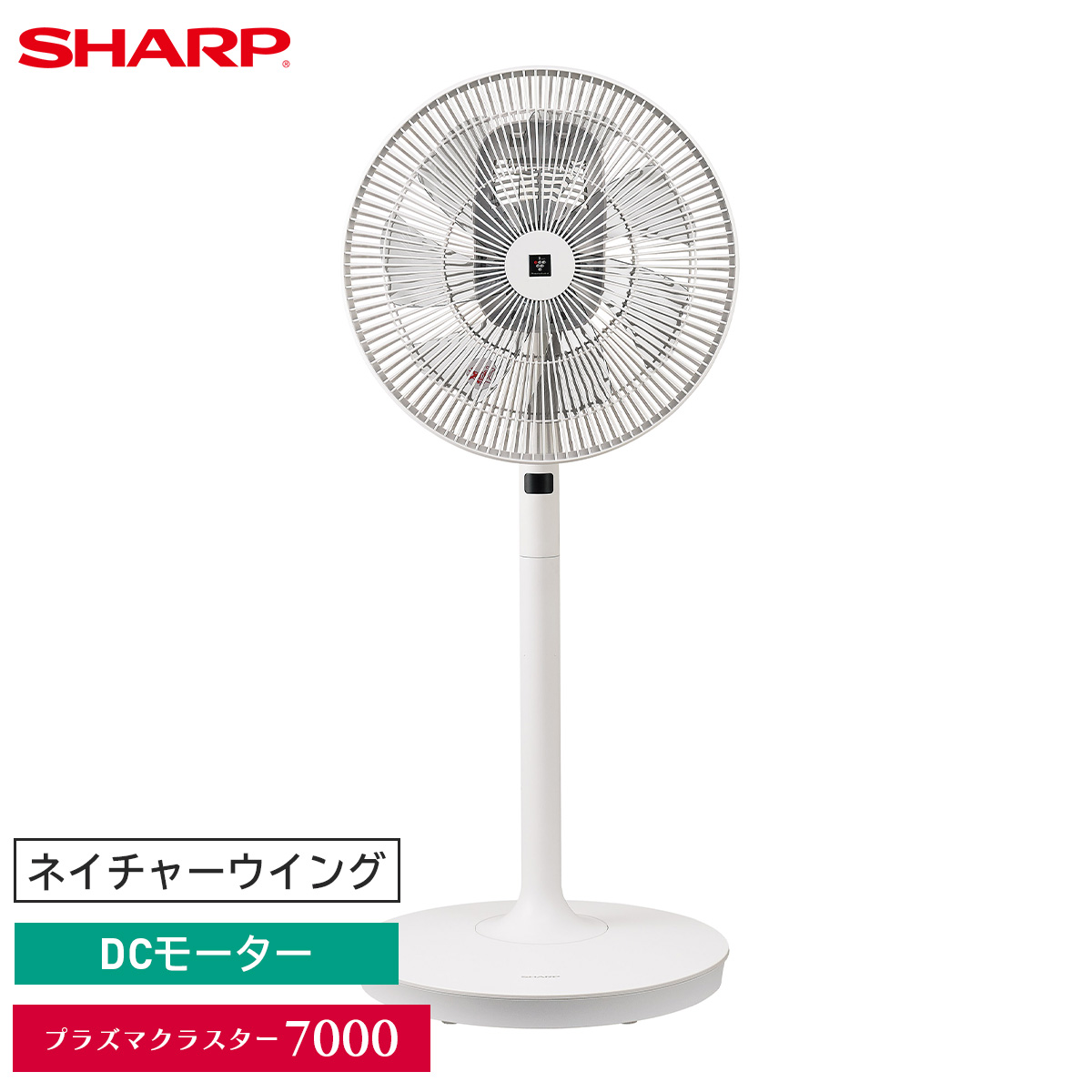 SHARP PJ-B2CS-Bリモコン付き 扇風機 サーキュレーター 立体攪拌 シャープ、「高濃度プラズマクラスター7000」搭載の扇風機