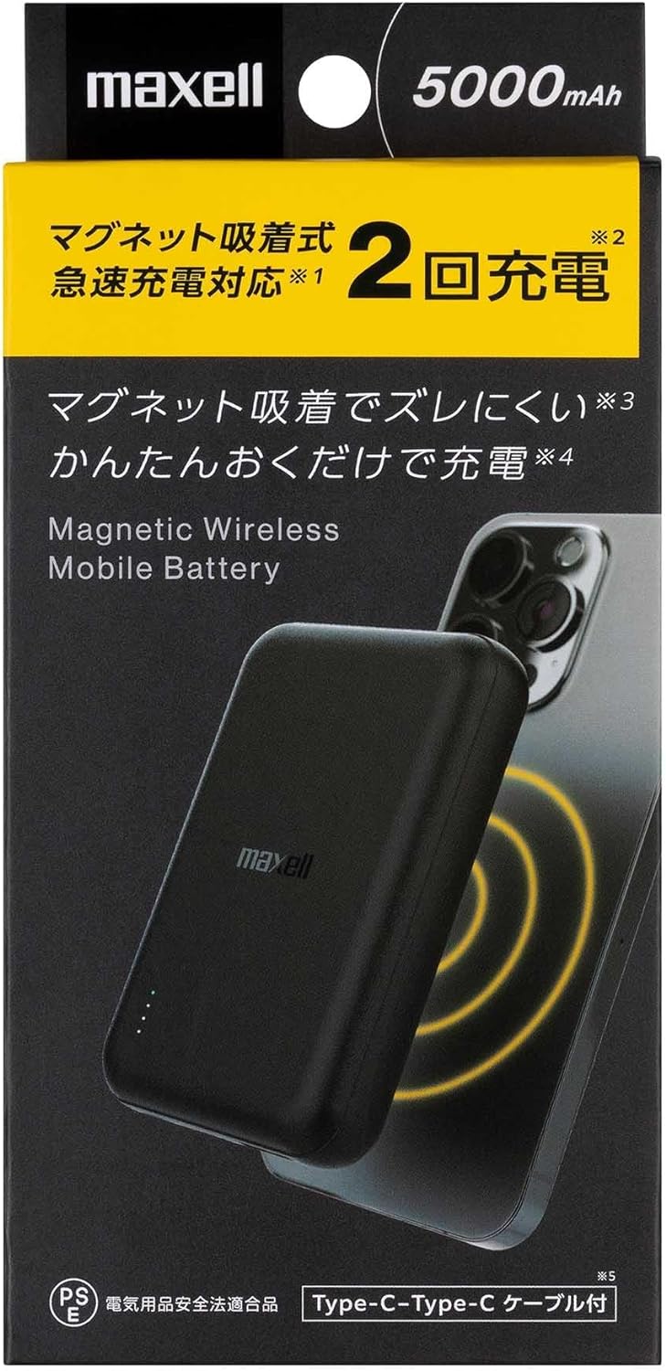 楽天市場】マクセル マグネット式 ワイヤレスモバイルバッテリー