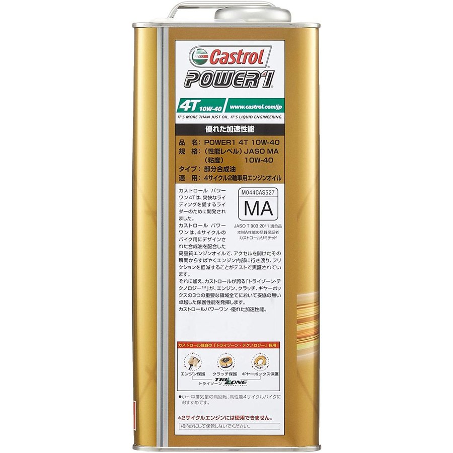 楽天市場】CASTROL カストロール エンジンオイル POWER1 4T 10W-40 MA 部分合成油 二輪車4サイクルエンジン用 4L [ HTRC3]：ヒロセネットショップ楽天市場店