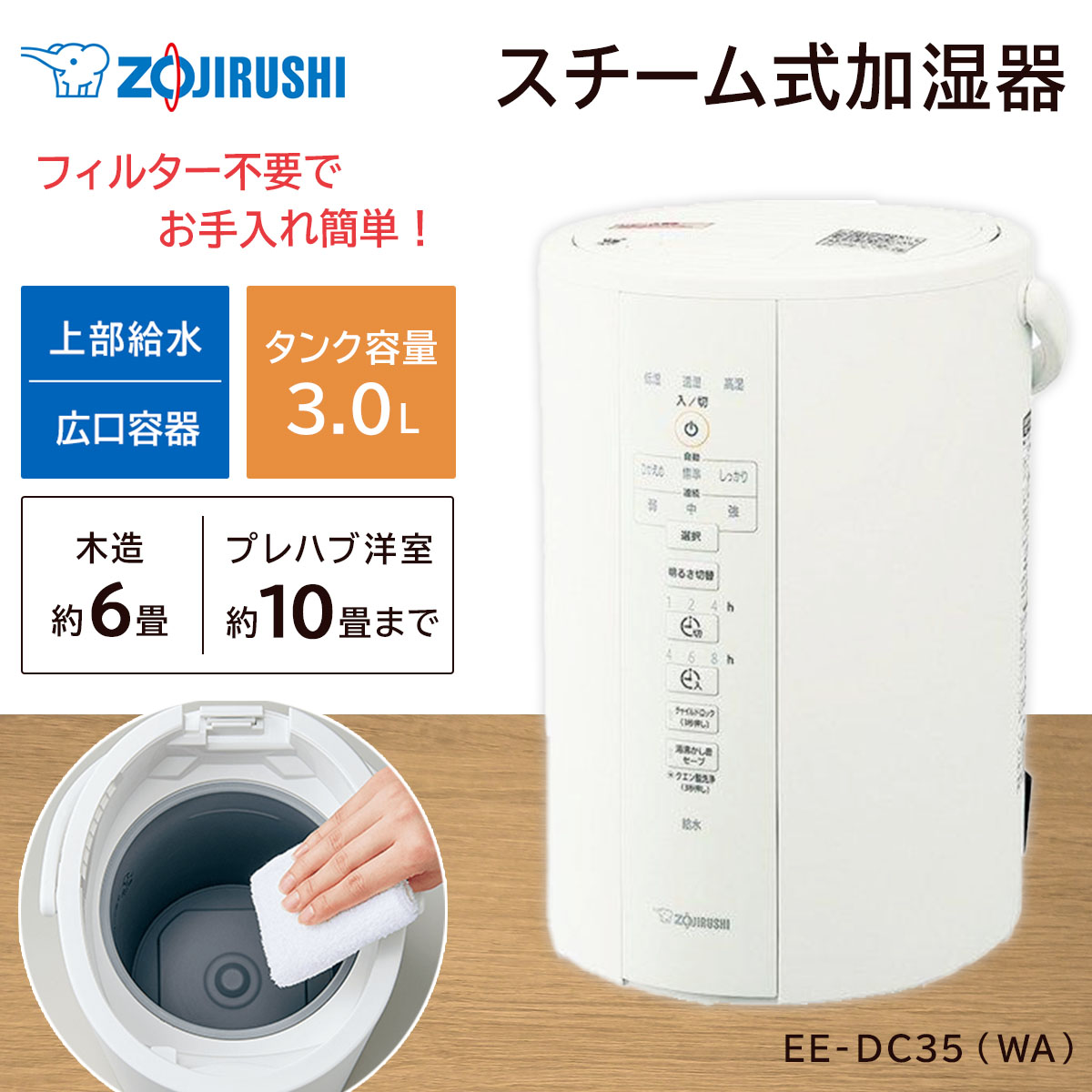 楽天市場】象印 ZOJIRUSHI スチーム式加湿器 加湿器 ホワイト 3.0L EE