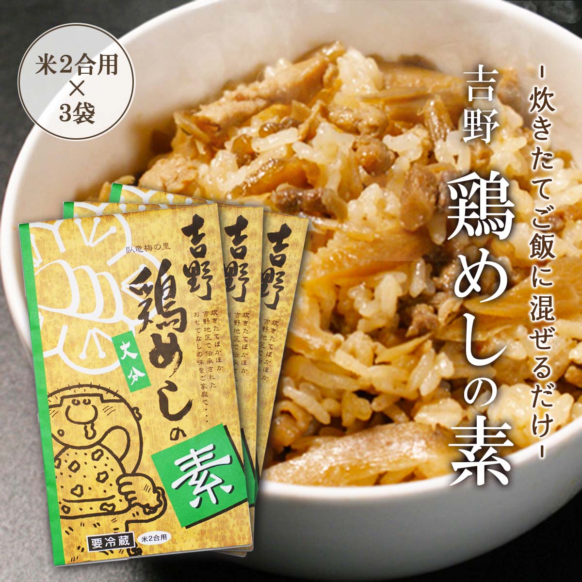 Amazon | かしわ飯の素 200g×10個 4571415670202*10 | よかろう
