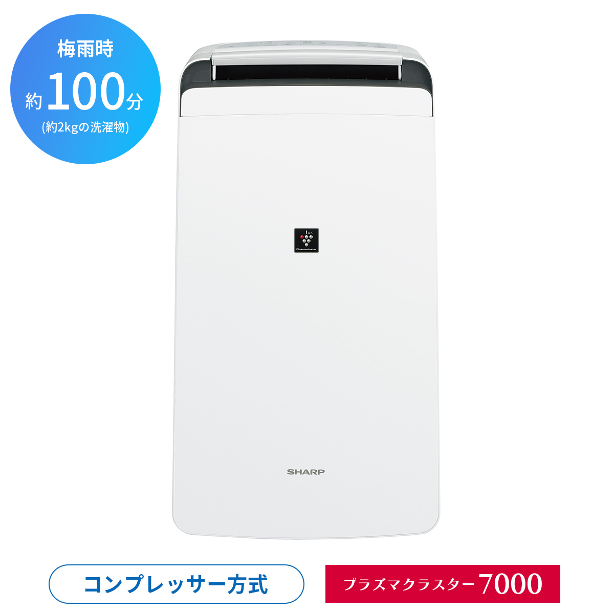 楽天市場】シャープ SHARP プラズマクラスター 7000 cm-r100-w