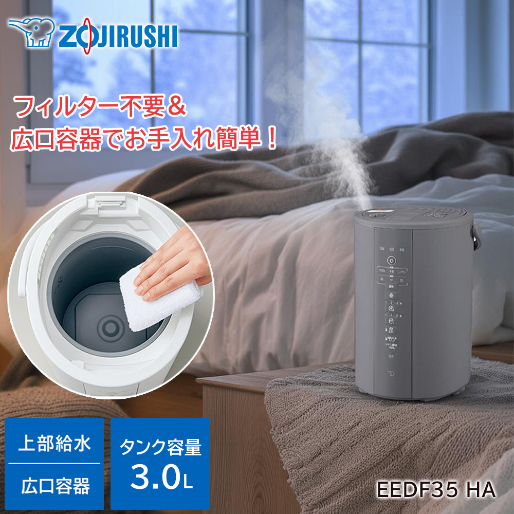 楽天市場】象印 ZOJIRUSHI スチーム加湿器 象印 加湿器 ポット型 EE