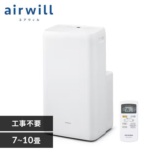 アイリスオーヤマ ポータブルクーラー 7～10畳 工事不要 airwill IPA-2823G／スポットクーラー 冷風機 冷却 除湿 送風 換気 熱中症対策 内部清浄機能 ノンドレン式 44,880円