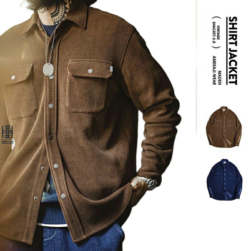 CPOシャツジャケット コーデュロイシャツ メンズ カジュアルシャツ 長袖シャツ シャツジャケット ダブルポケット 大きいサイズ 厚手 ジャケット アウター 秋冬