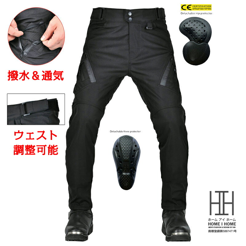 ライディングパンツ メンズ バイク用パンツ ライダースパンツ プロテクター付き 反射材 ズボン 防水 防風 通気 レーシングパンツ 春夏秋冬