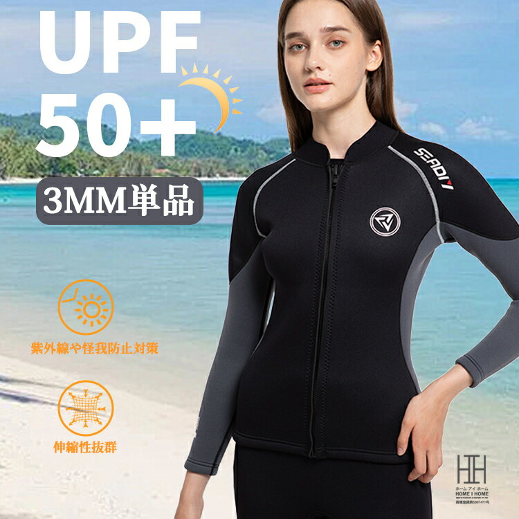 楽天市場】【送料無料】ウエットスーツ タッパー レディース 2mm 長袖