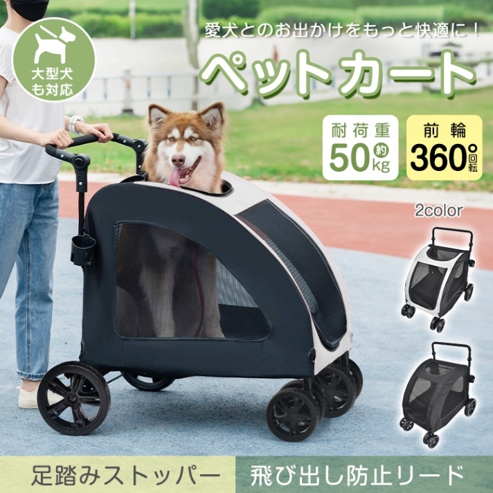 ペットカート カート 折り畳み 大きい 大型犬 中型犬 小型犬 多頭 バギー おしゃれ 軽量 ペットカート 多頭飼い 中型犬 コンフォータブルペットカート