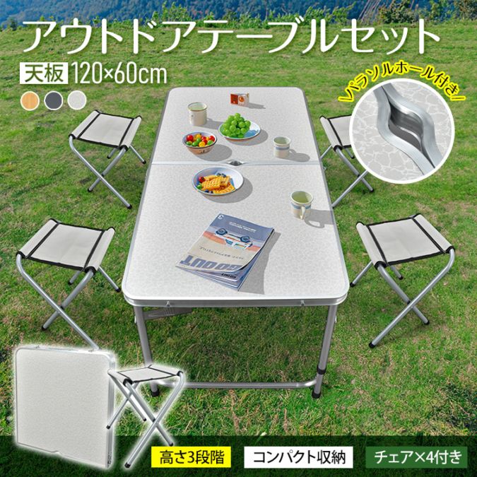 【レビュー特典あり】テーブルセット アウトドア 高さ調節可能 コンパクト 丈夫なテーブル 軽量・高耐久 軽量・高耐久 2つ折り
