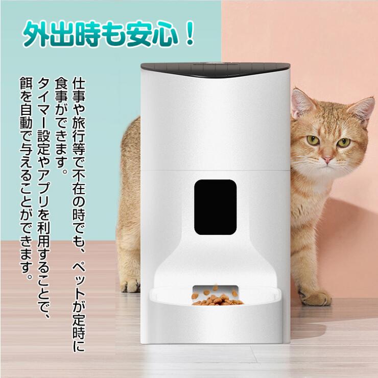 給餌器 猫 犬 自動給餌器 7l大容量 自動餌やり機 えさやり器 オートペットフィーダー 2way給電 Usb電源供給 電池供給 出張や旅行や残業でも猫 犬安心 Liceochiloe Cl