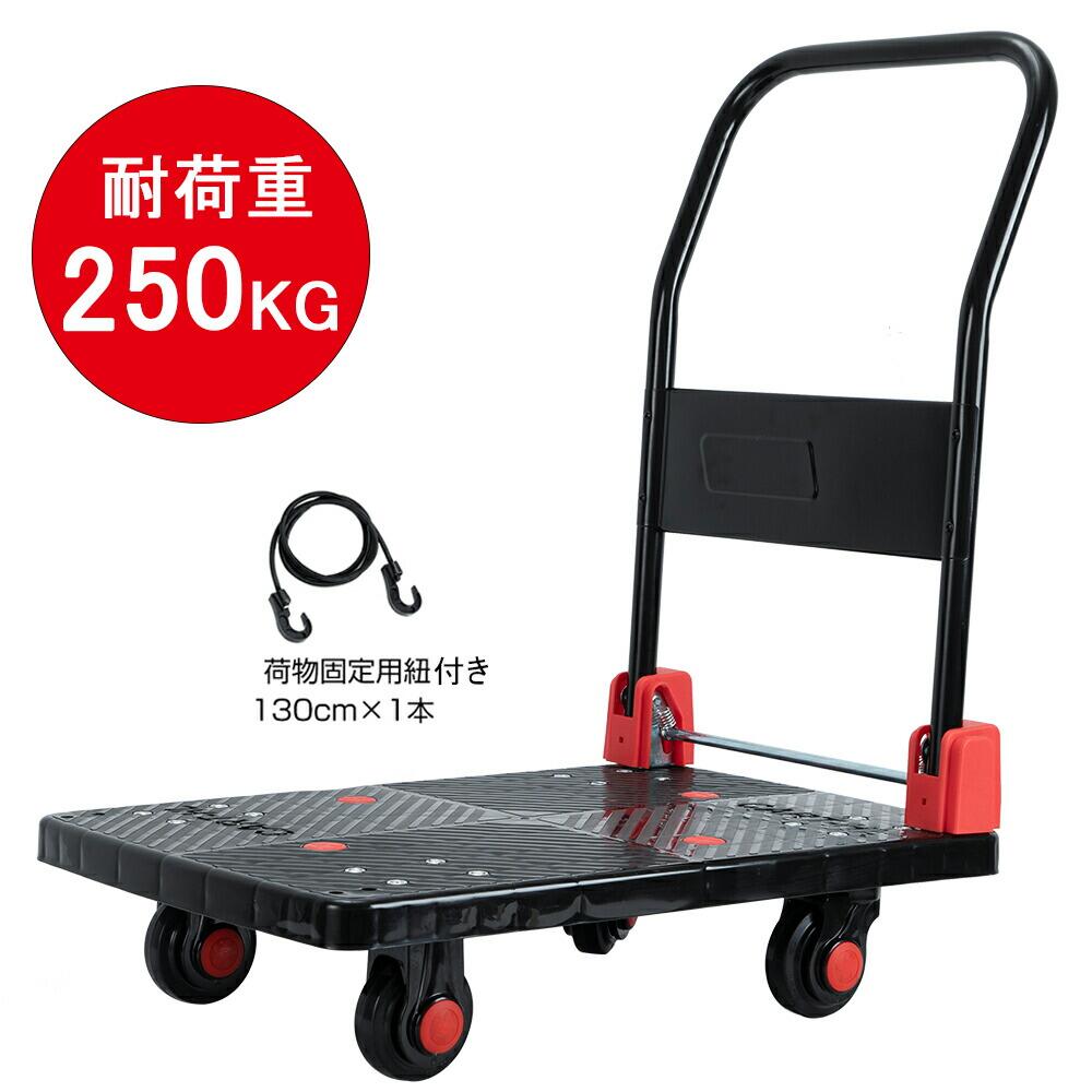 楽天市場】【8％OFFクーポン配布】台車 折りたたみ 静音台車