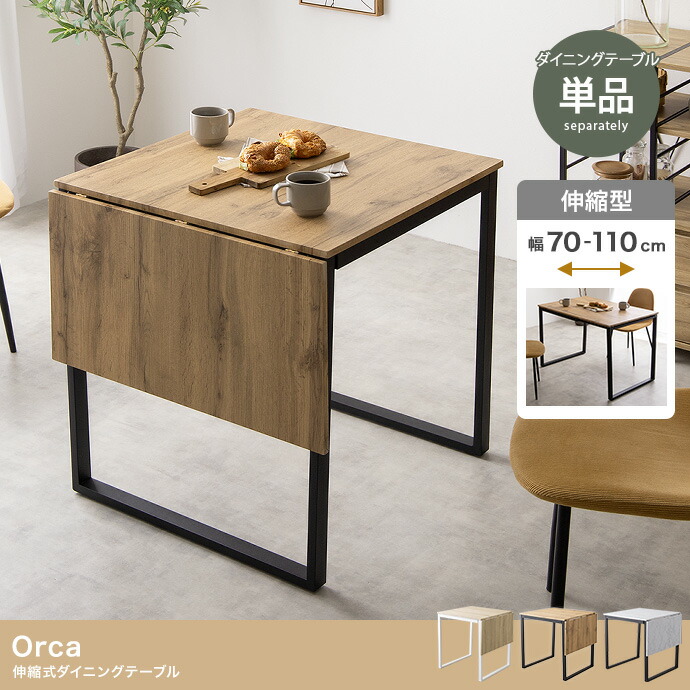 【レビュー特典あり】コンパクト片バタダイニングテーブル バタフライテーブル 伸縮式ダイニングテーブル 2人用 コンパクトテーブル 11,470円