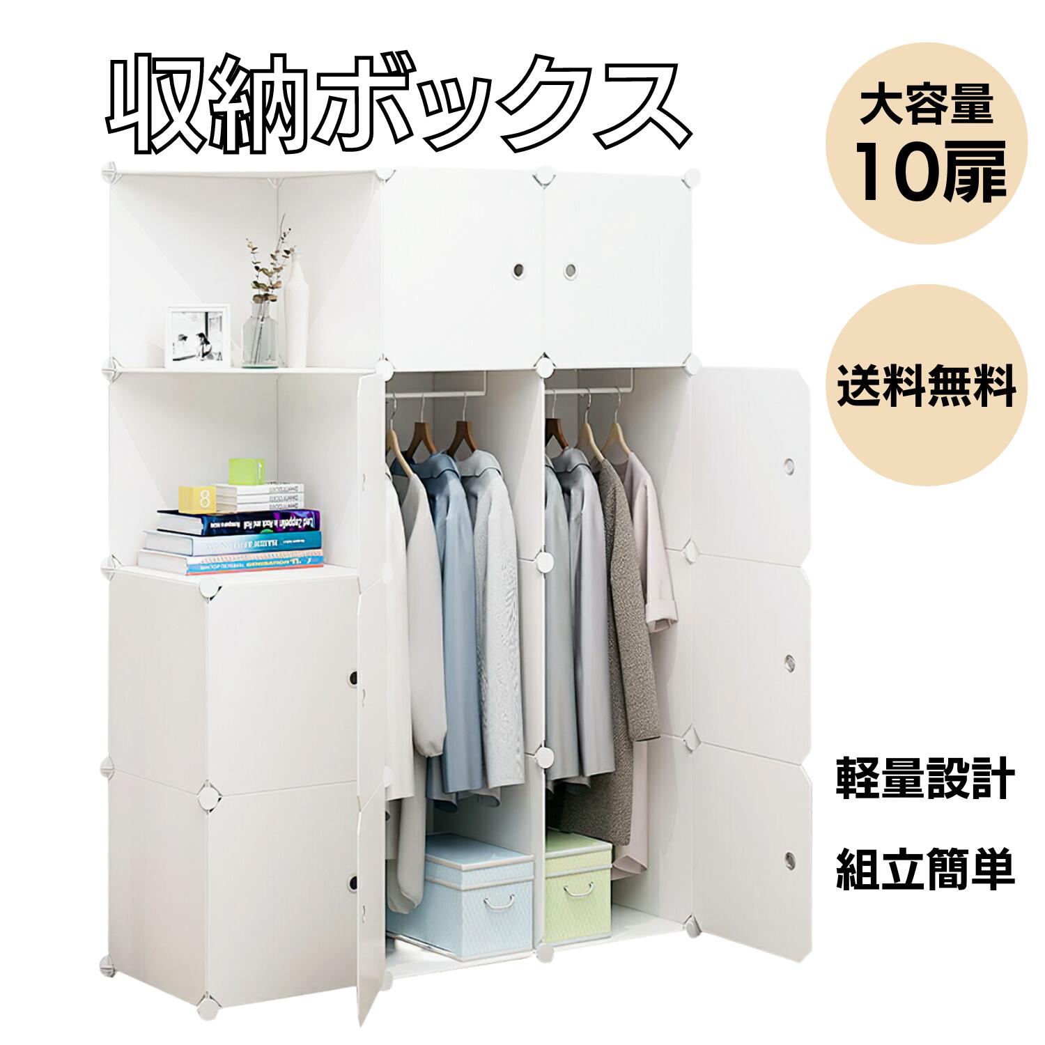 クローゼット 衣装ケース 押入れ ワードローブ 衣類収納 大容量 白 おしゃれ 収納家具 天然樹脂