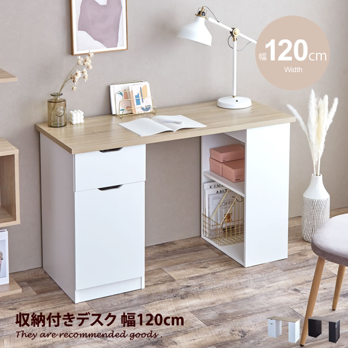 【レビュー特典あり】デスク パソコンデスク PCデスク 収納付きデスク 机 木製 北欧 おしゃれ 収納付き 引き出し ハイタイプ 幅120cm 韓国 インテリア オフィスデスク 学習机 作業机 勉強机 学習デスク