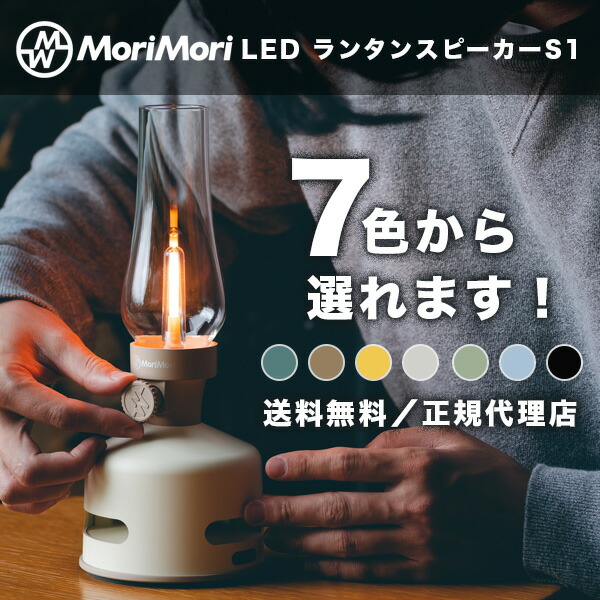 楽天市場】☆クーポンで最大500円OFF☆LED ランタン スピーカー S1 新 