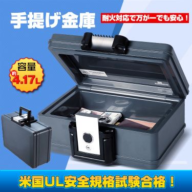 手提げ金庫 重要書類 鍵付き 通帳や証書 パスポート 貴重品 コンパクト 隠しやすい 立てての保管も可能