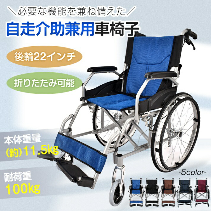 【レビュー特典あり】車椅子 超軽量 通気性 コンパクト 車いす 折りたたみ ノーパンクタイヤ 自走式 アルミ 車イス 介護用品 送料無料キ 北海道 沖縄 各離島 送料別途必要