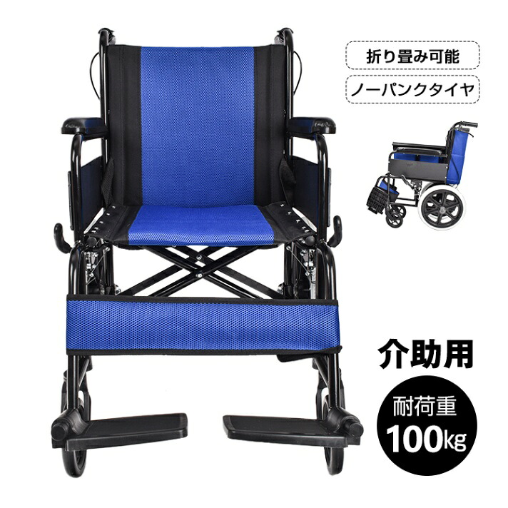車椅子 介助用 介助 車いす 車イス 折りたたみ 折り畳み ブレーキ 介護 軽量 ノーパンク コンパクト シルバーカー アルミ 多機能 介護 超大型|トレンドモア公式ショップ